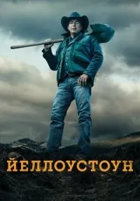 Йеллоустоун 1-5 сезон смотреть онлайн лордфильм
